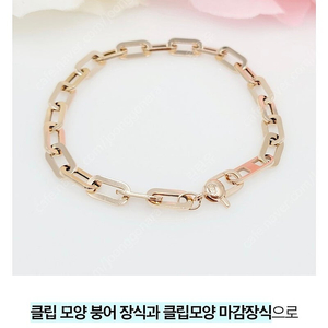 14k 클립 팔찌 16cm
