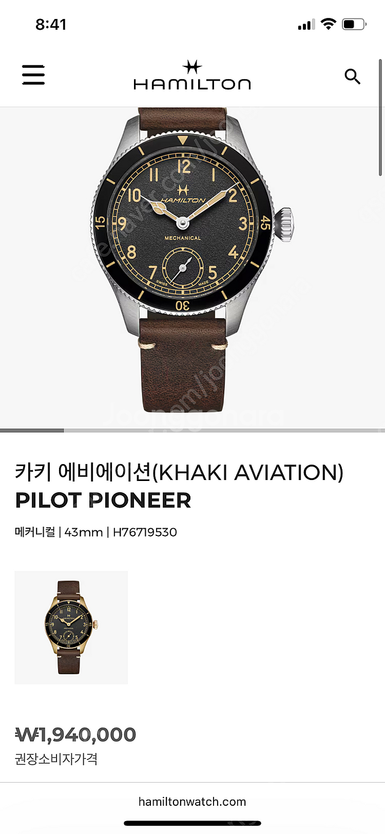 해밀턴 카키 에비에이션 파일럿 파이오니어 43mm--0