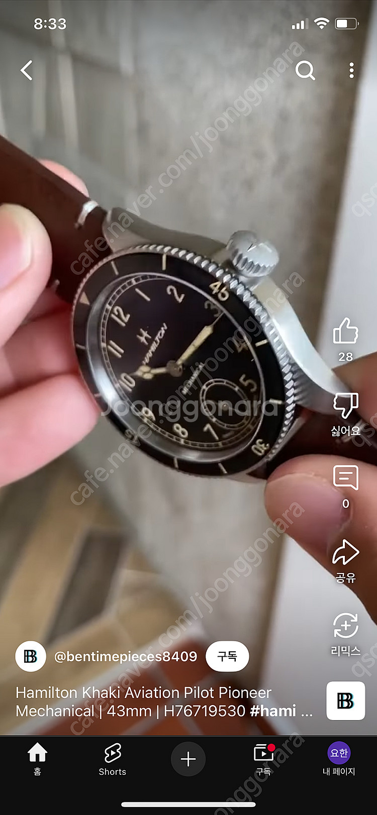 해밀턴 카키 에비에이션 파일럿 파이오니어 43mm--1