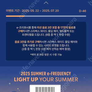 스타벅스 일반 프리퀀시 개당 2500원