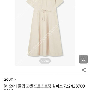지컷 원피스
