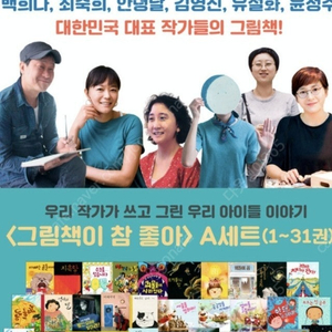 책읽는곰 그림책이참좋아