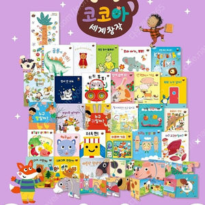 아람 코코아 세계창작