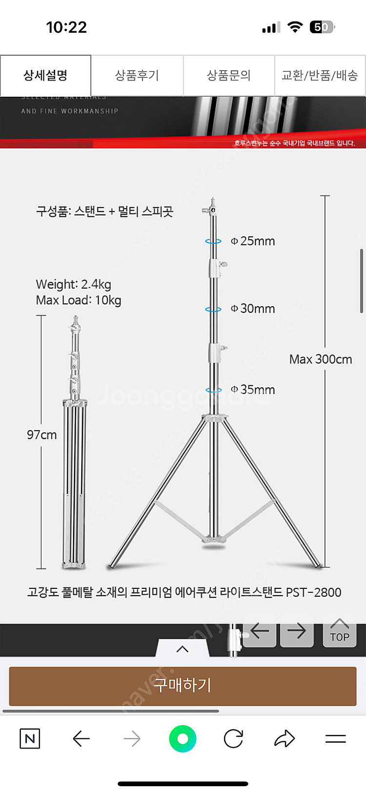 삼각대 호루스벤누 프리미엄 에어쿠션 라이트스탠드 PST-2800--3