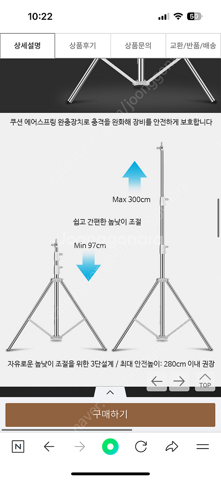 삼각대 호루스벤누 프리미엄 에어쿠션 라이트스탠드 PST-2800--4