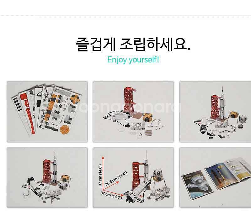 내셔널지오그래픽 스페이스미션 3D 퍼즐--3