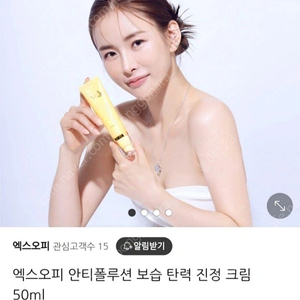 보습 탄력 크림