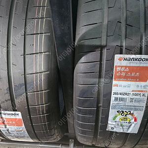 [이월이벤트]벤투스S1 EVO Z F:25540R21 R:26540R21 4본 신품타이어세일판매