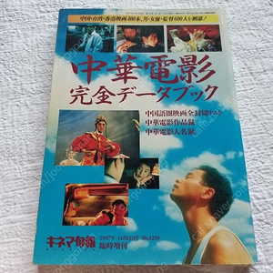 1997년,해패투게더, 장국영,왕가위감독,양조위,주윤발,홍콩배우