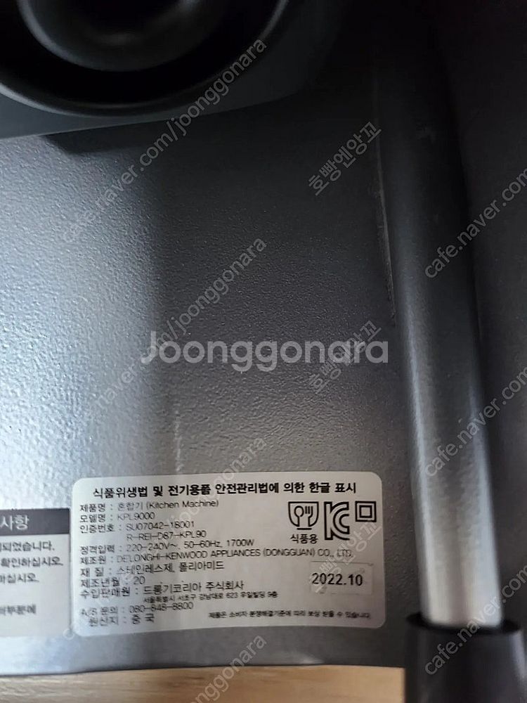 켄우드반죽기 kpl9000/거의새거/ 제빵/제과/떡케익--2