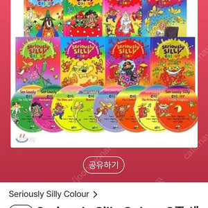 seriously silly colour 8권+cd 잠수네 원서 택포