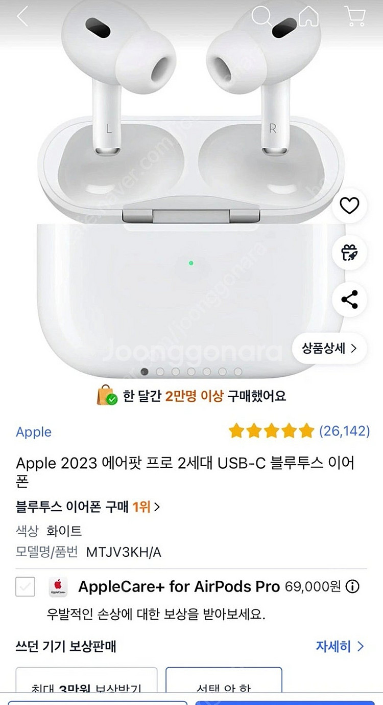 거래완료 에어팟프로 2세대 c타입--0