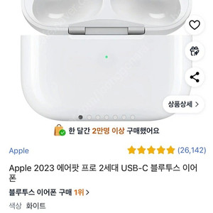 거래완료 에어팟프로 2세대 c타입