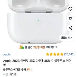 거래완료 에어팟프로 2세대 c타입