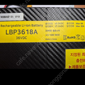 전기자전거 리튬베터리 42볼트 팝니다