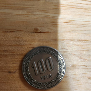 1973년 100원주화