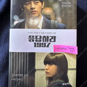 서인국 관련 굿즈 팝니다.