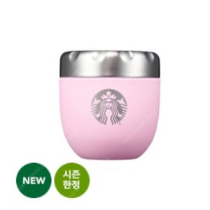 [새상품] 스타벅스 스웰 SS 푸드 컨테이너