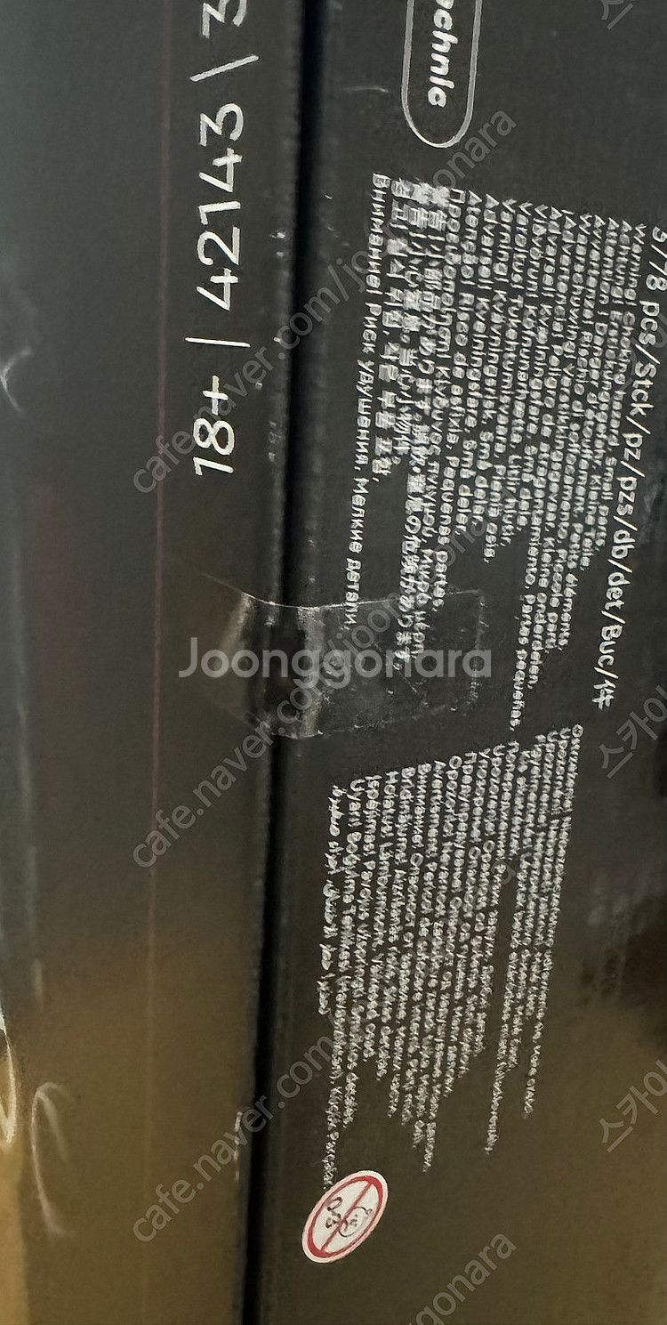 (미개봉)레고 테크닉 페라리 42143--3