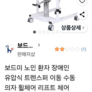 장애인수동의자 휠체어리트프체어