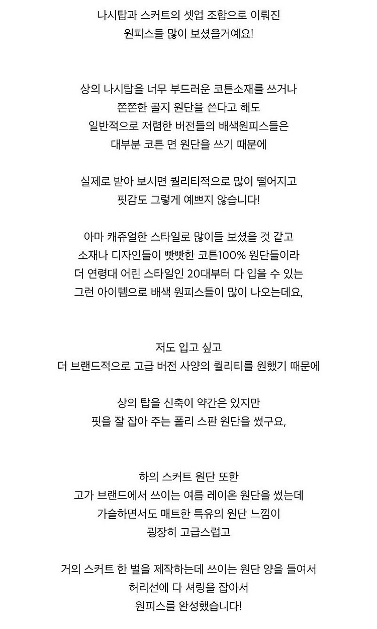 새상품 데일리룩 DAILYLOOK 투투셔링풀원피스 스퀘...--5