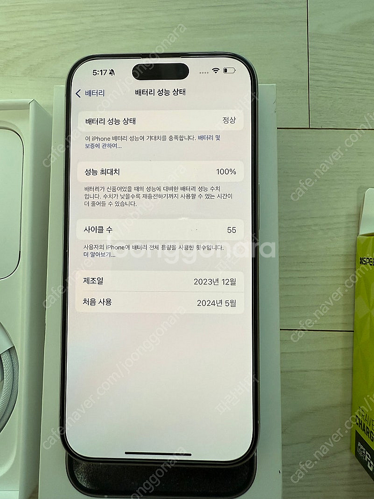 아아폰15프로 128G 박스셋 및 정상해지폰 팝니다--1