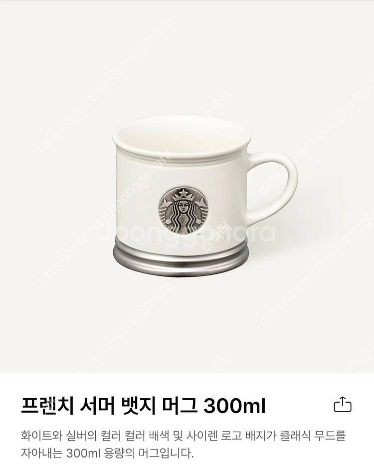 스타벅스 윤슬 라인스톤 텀블러 핑크 엘마 텀블러 스타벅...--4