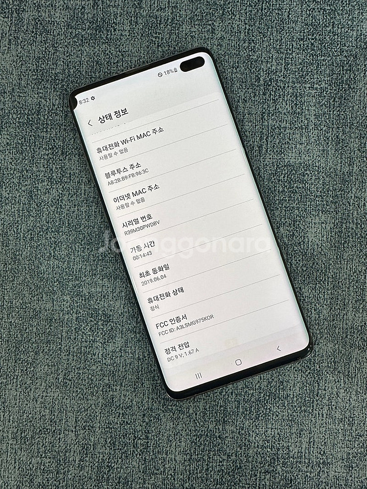 갤럭시S10+ 128G 블랙 미파손 작은 점 멍 11만...--3