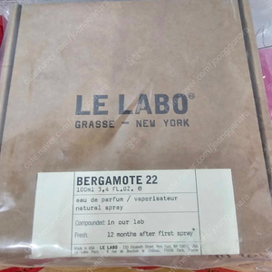 르라보 베르가못22 100ml 미개봉 최저가