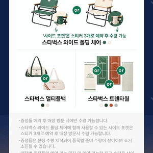 스타벅스 프리퀀시 완성본 팔아요