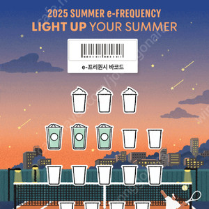 스타벅스프리퀀시 일반 3개 7700원에 팝니다!