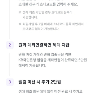 빗썸 5만원 실시간 받아가세요