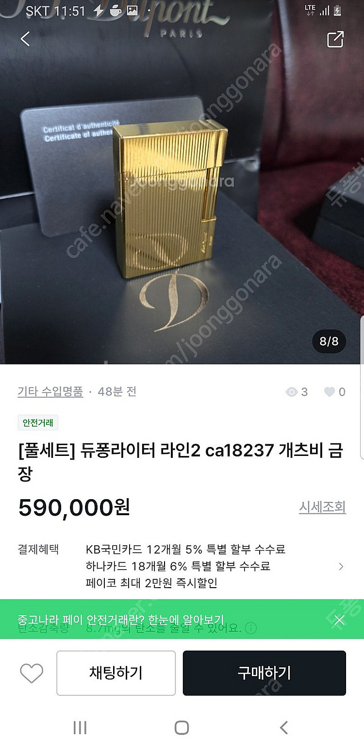 [정품] 듀퐁라이터 종류별 싸게팝니다--0
