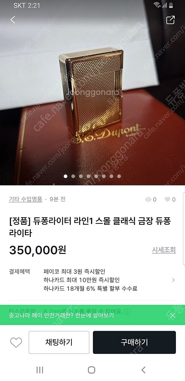 [정품] 듀퐁라이터 종류별 싸게팝니다--5