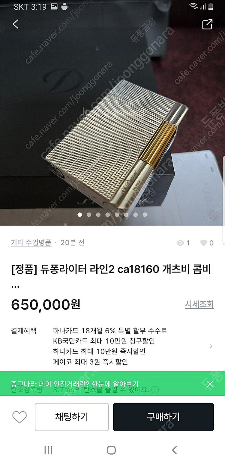 [정품] 듀퐁라이터 종류별 싸게팝니다--6