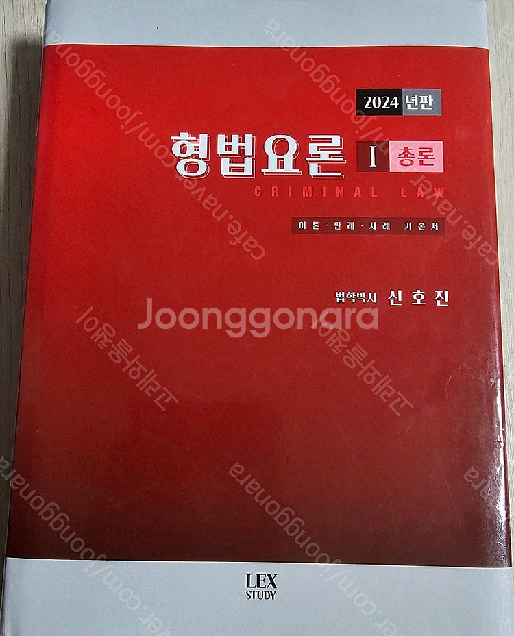 도하 노동법/형법/형사소송법 관련 도서 판매--1