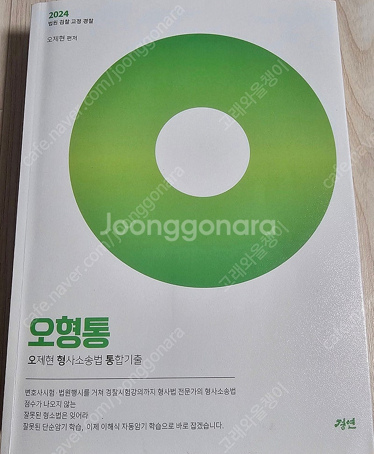 도하 노동법/형법/형사소송법 관련 도서 판매--3