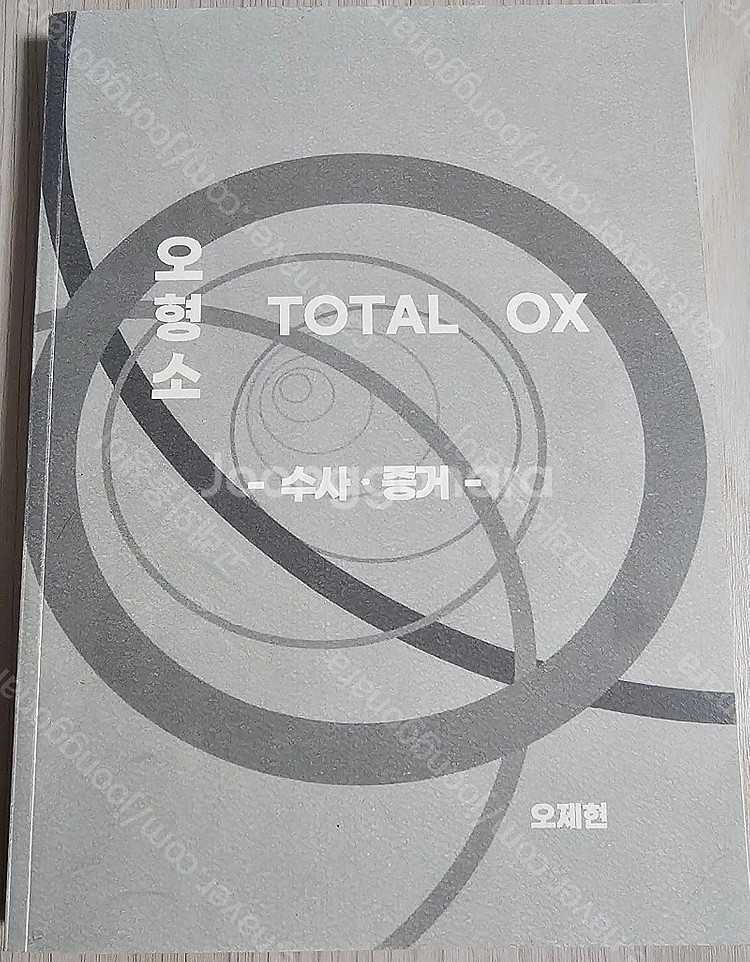 도하 노동법/형법/형사소송법 관련 도서 판매--6