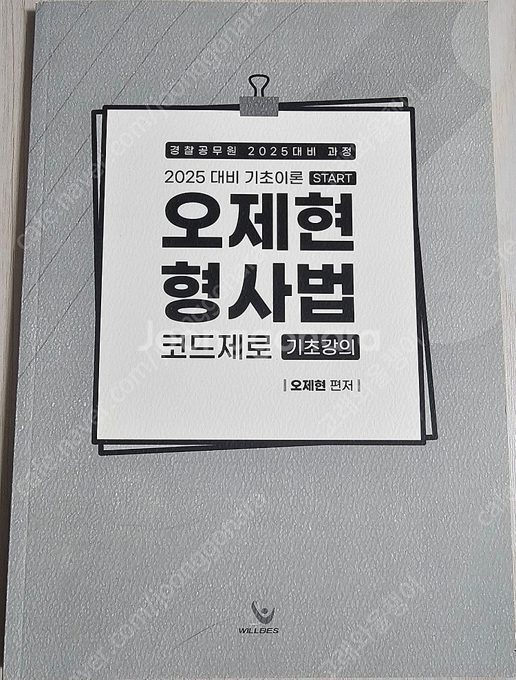 도하 노동법/형법/형사소송법 관련 도서 판매--7