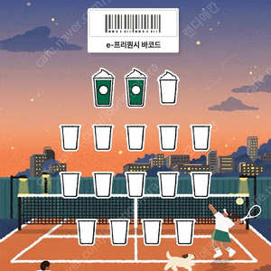스타벅스 프리퀀시 미션2개 판매합니다
