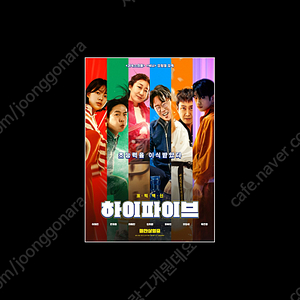 소주전쟁cgv1매당5000,하이파이브cgv1매당5500/기타맨cgv1매당1500/미션임파서블등메가박스1매당8500,cgv1매당9000,롯데8500/IMAX,4dx,특별관등1매당11