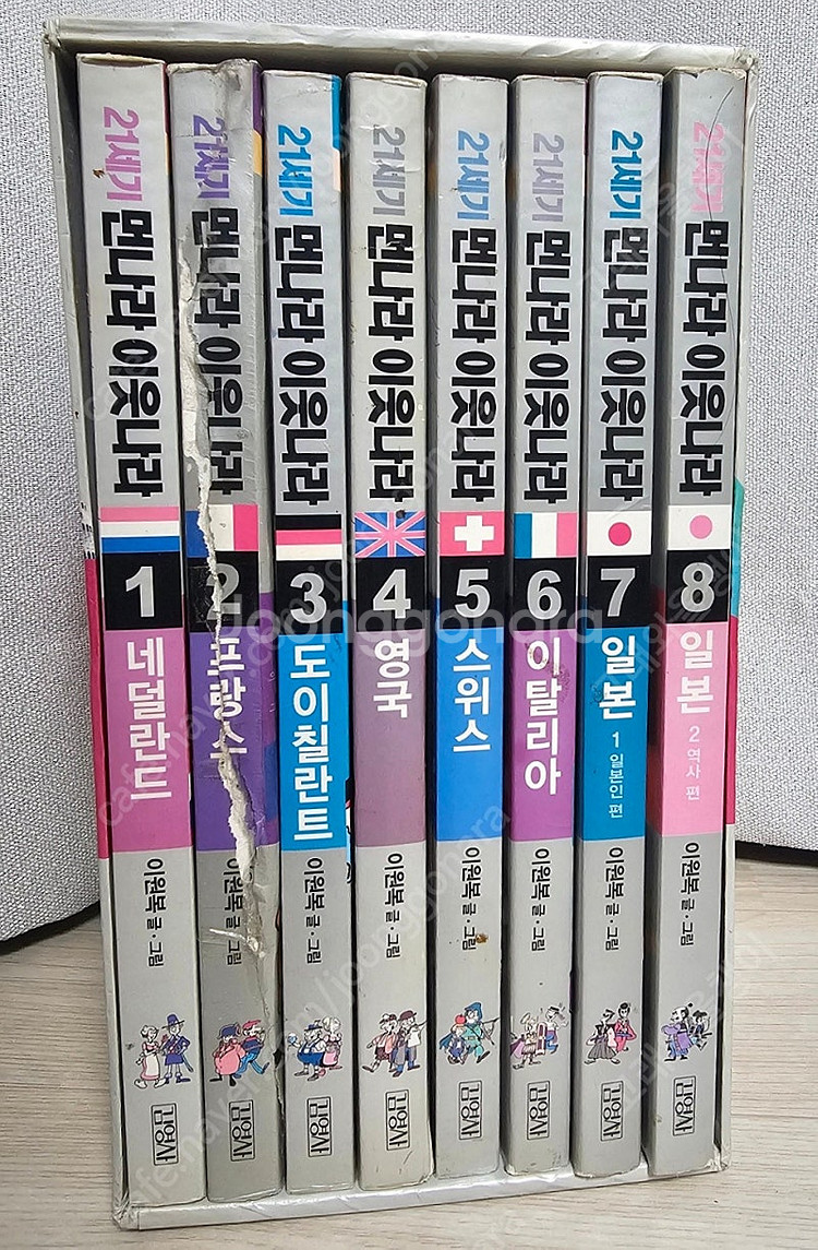(칼라 만화) 나의 문화유산 답사기/먼나라 이웃나라/도...--2