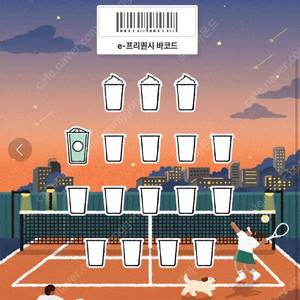 프리퀀시 일반 마지막 1개