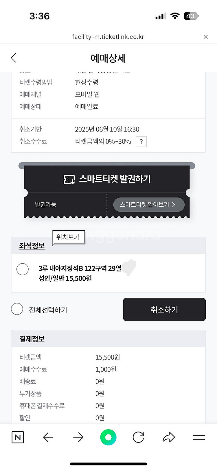 6/10 한화 두산 3루 단석 정가판매--0