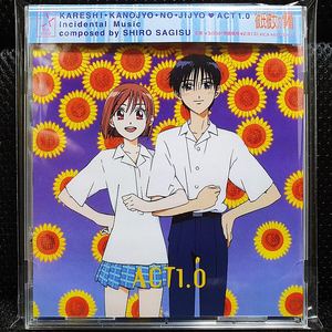 그 남자 그 여자의 사정 OST ACT 1.0 CD