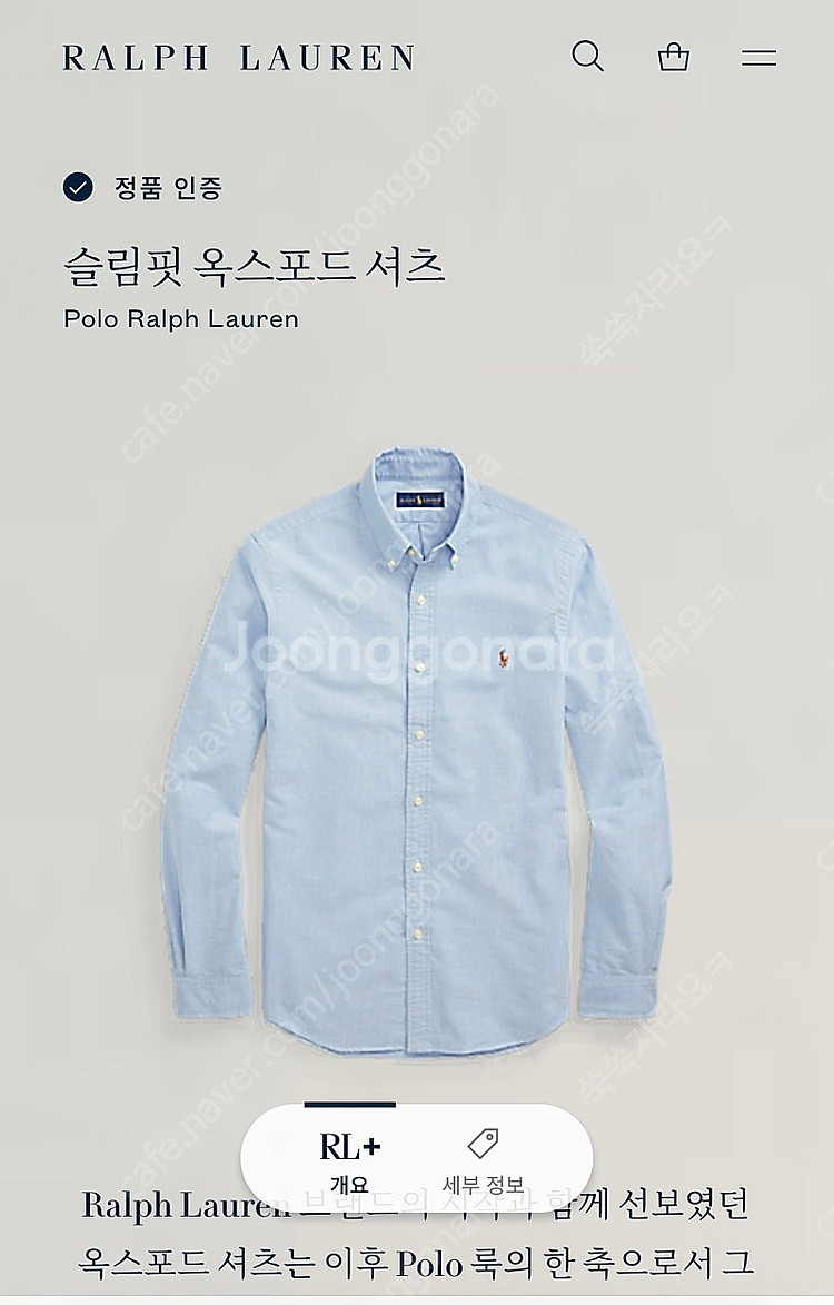 폴로 랄프로렌 옥스포드 셔츠 블루 슬림핏--0