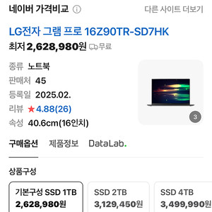 노트북 팝니다 LG GRAM