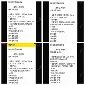 LG SSG 1루 오렌지 2연석 or 4연석
