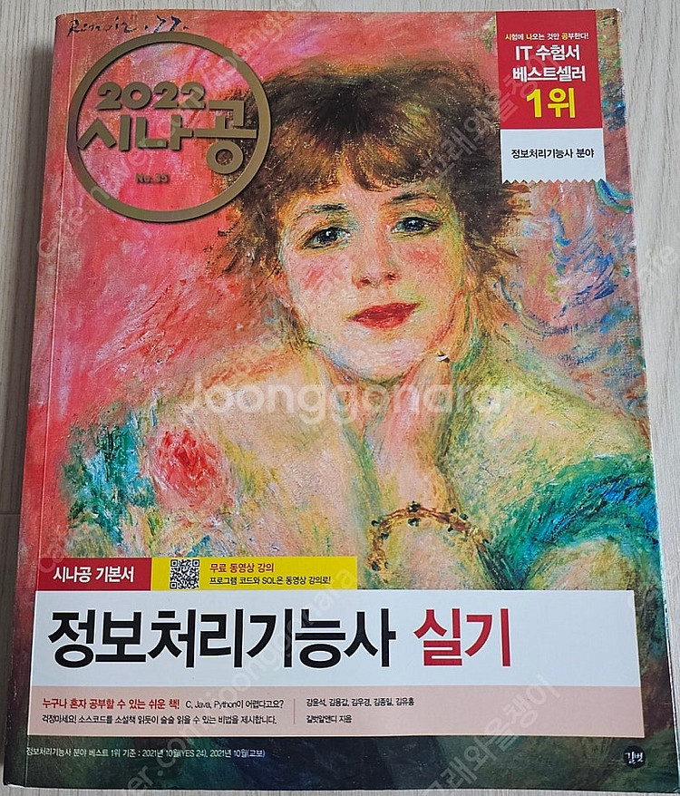 컴퓨터 관련 책-4 (﻿비디오 콘덱과 동영상 포맷/딥러...--5
