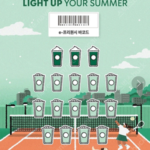 <최저가/빠른거래>스타벅스 프리퀀시 완성본 팝니다^^(10세트 가능)